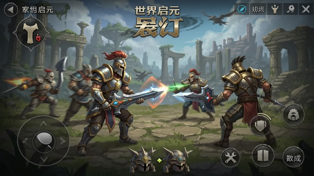 世界启元 安卓版 战斗界面
