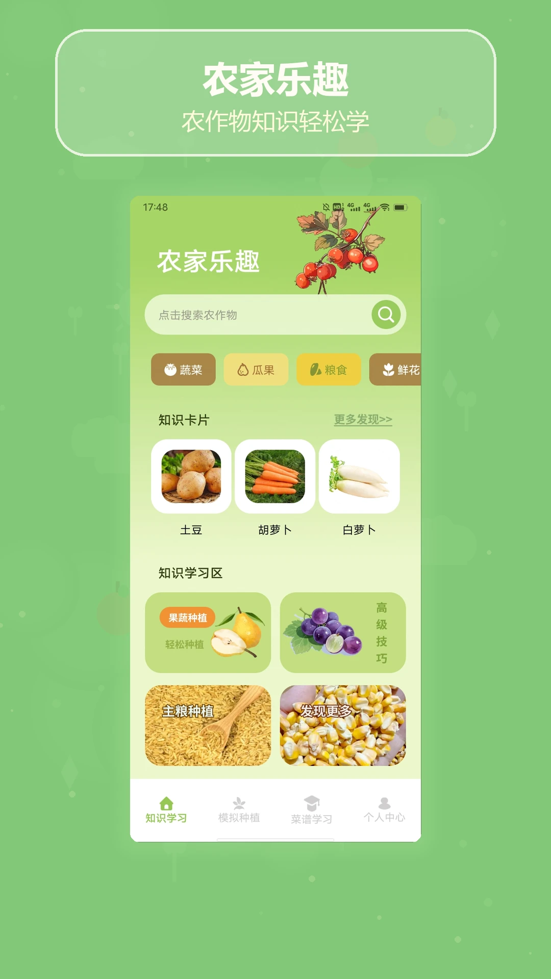 ����С��1.5 ��԰��ֲѧϰ�����н�ͼ