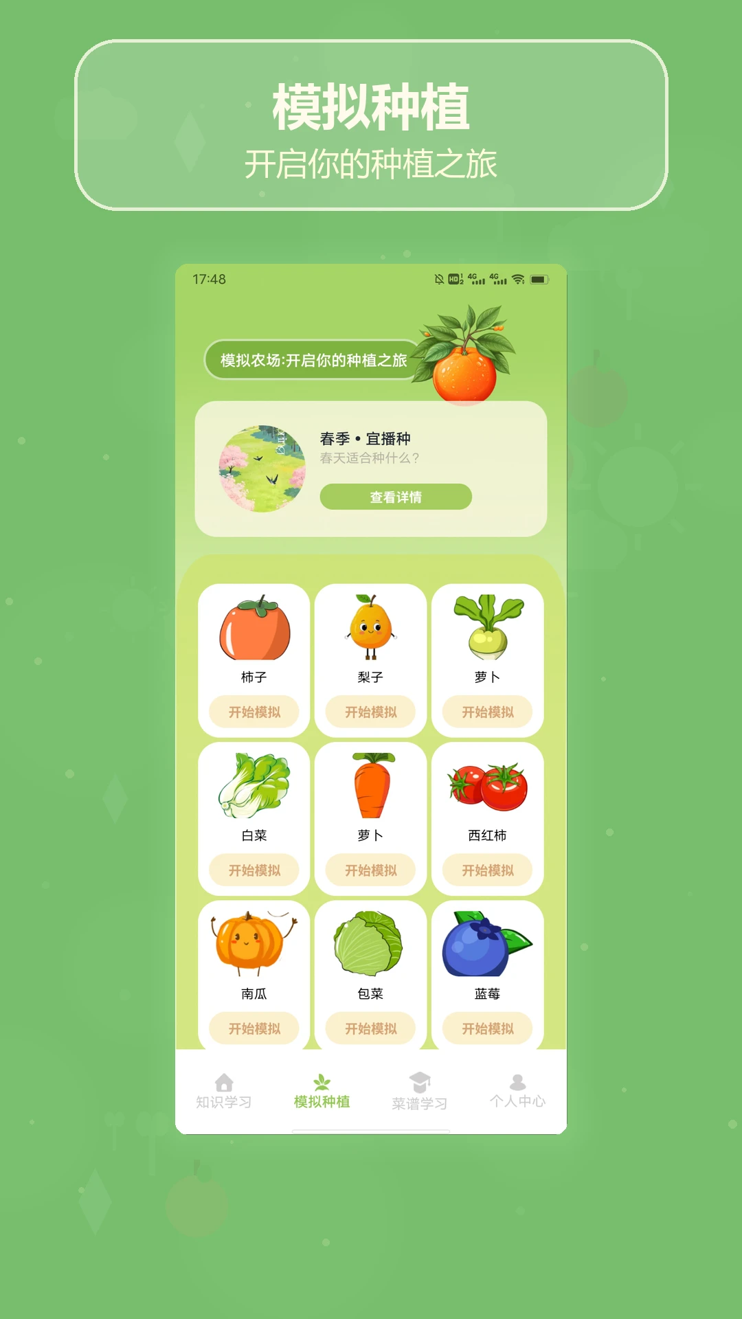 ����С��1.5 ��԰��ֲѧϰ�����н�ͼ