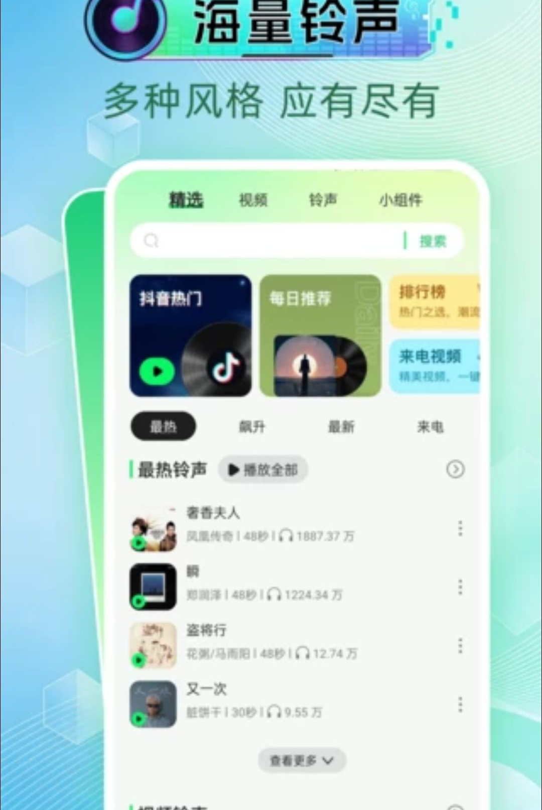 �绰������ȫ1.0.0 ��Ѱ����н�ͼ