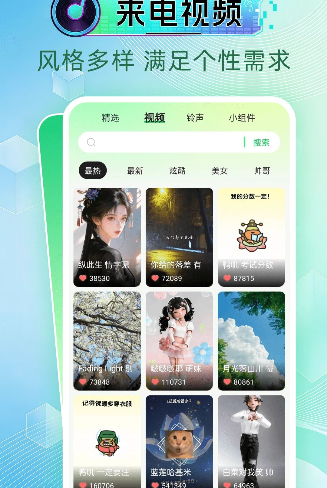 �绰������ȫ1.0.0 ��Ѱ����н�ͼ