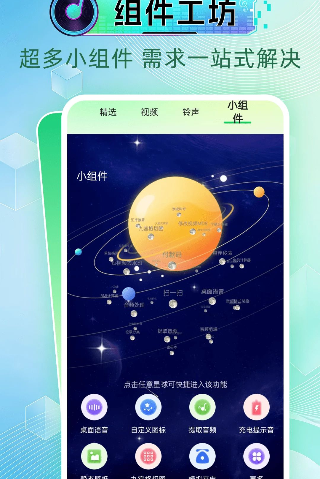 �绰������ȫ1.0.0 ��Ѱ����н�ͼ