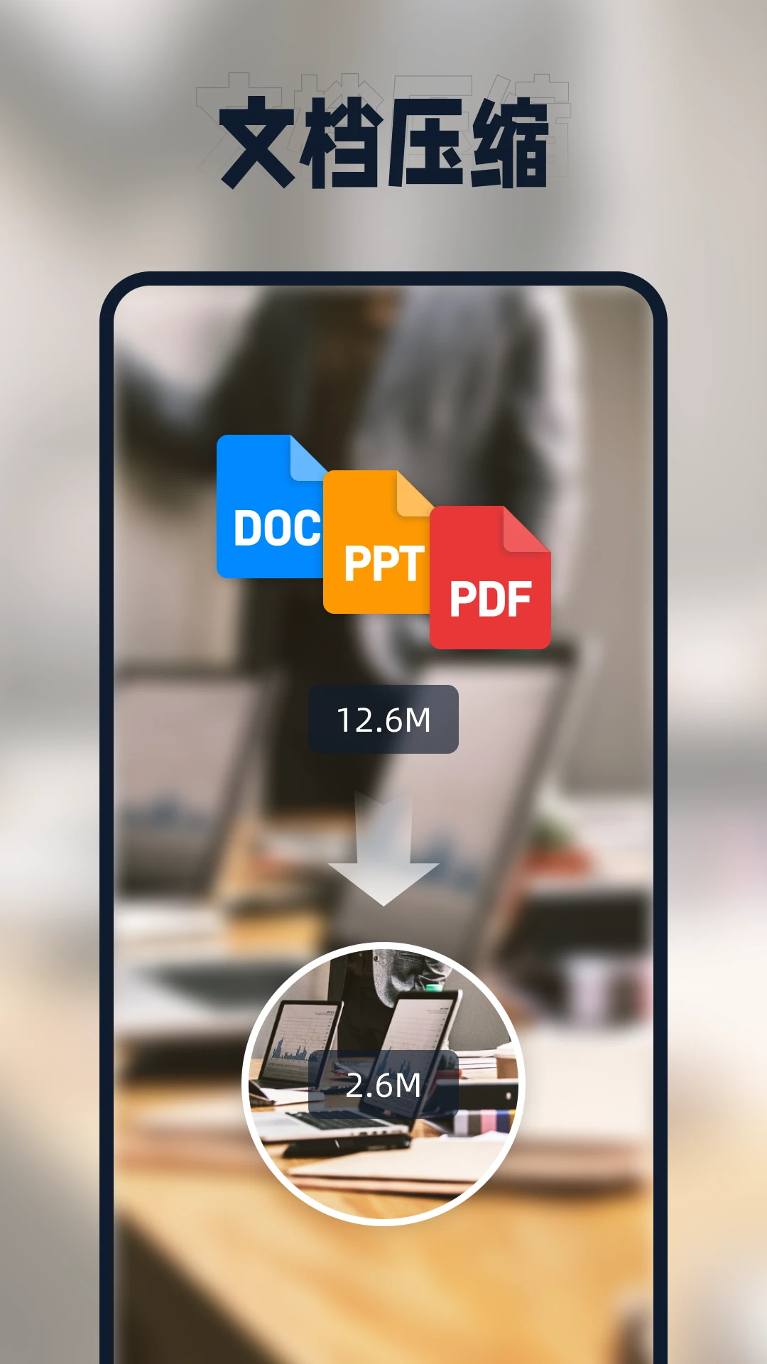 Ѹ��ѹ��2.6.3.0 �ֻ������н�ͼ