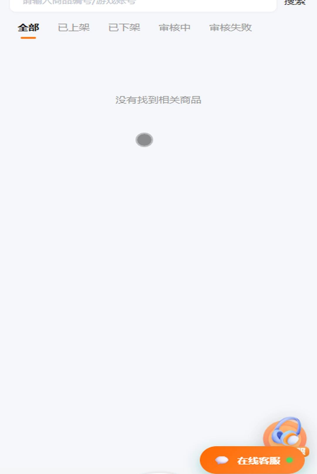 ��̦��Ϸ���׽�ͼ3
