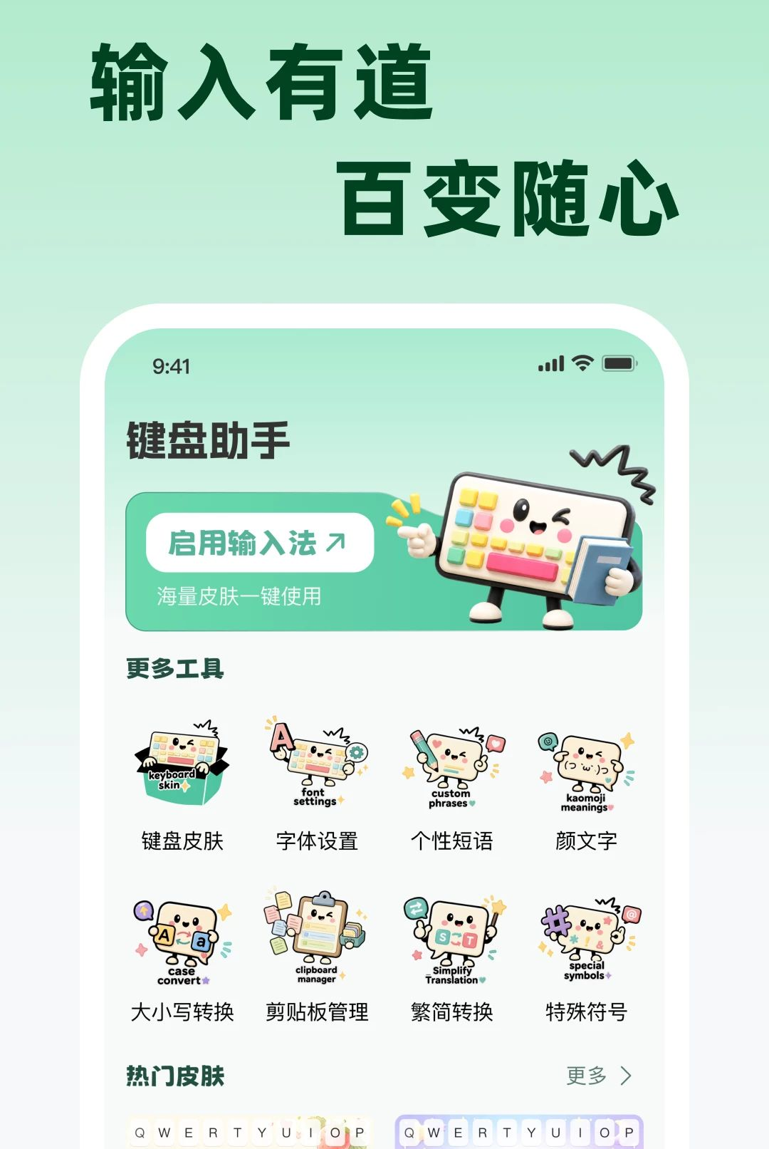 �Ѵ����뷨1.0.0 ���̸��Ի����ù������н�ͼ