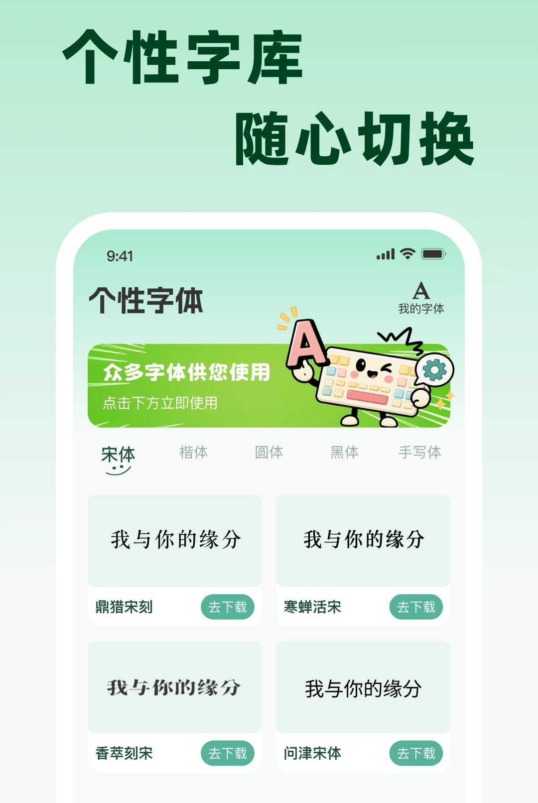 �Ѵ����뷨1.0.0 ���̸��Ի����ù������н�ͼ