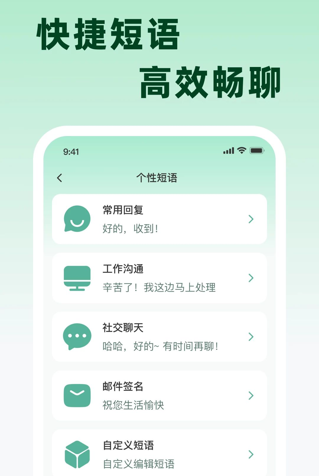 �Ѵ����뷨1.0.0 ���̸��Ի����ù������н�ͼ