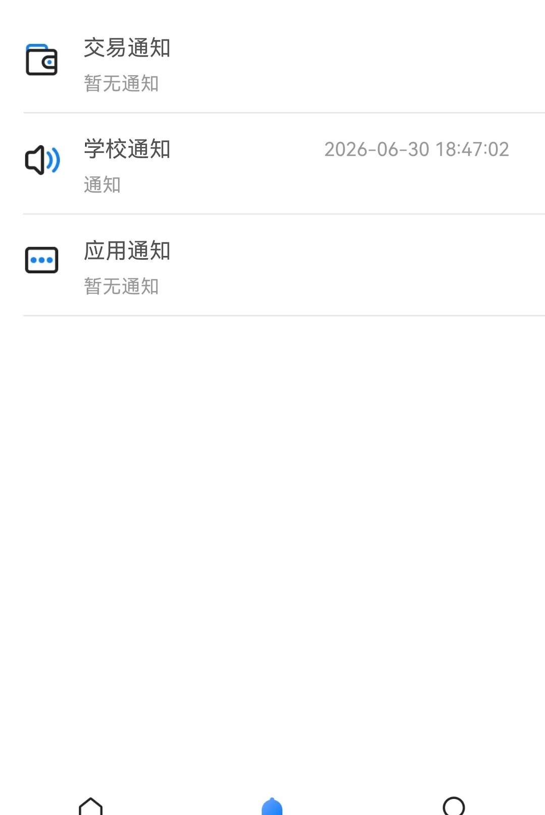 ��������רAPP1.0.0 �ǻ�У԰�������н�ͼ