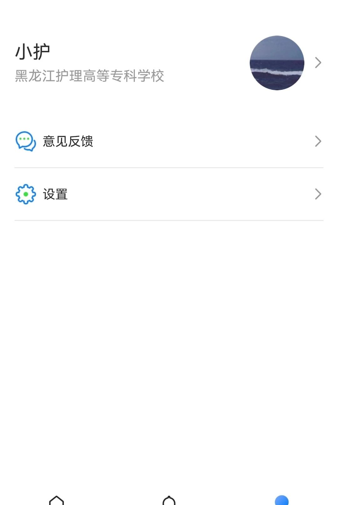��������רAPP1.0.0 �ǻ�У԰�������н�ͼ