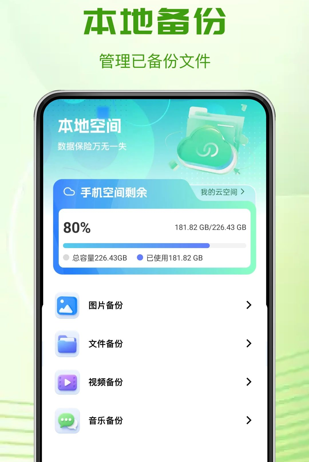 ΢���ż�¼�ֻ�����1.0.1 �����¼�������н�ͼ