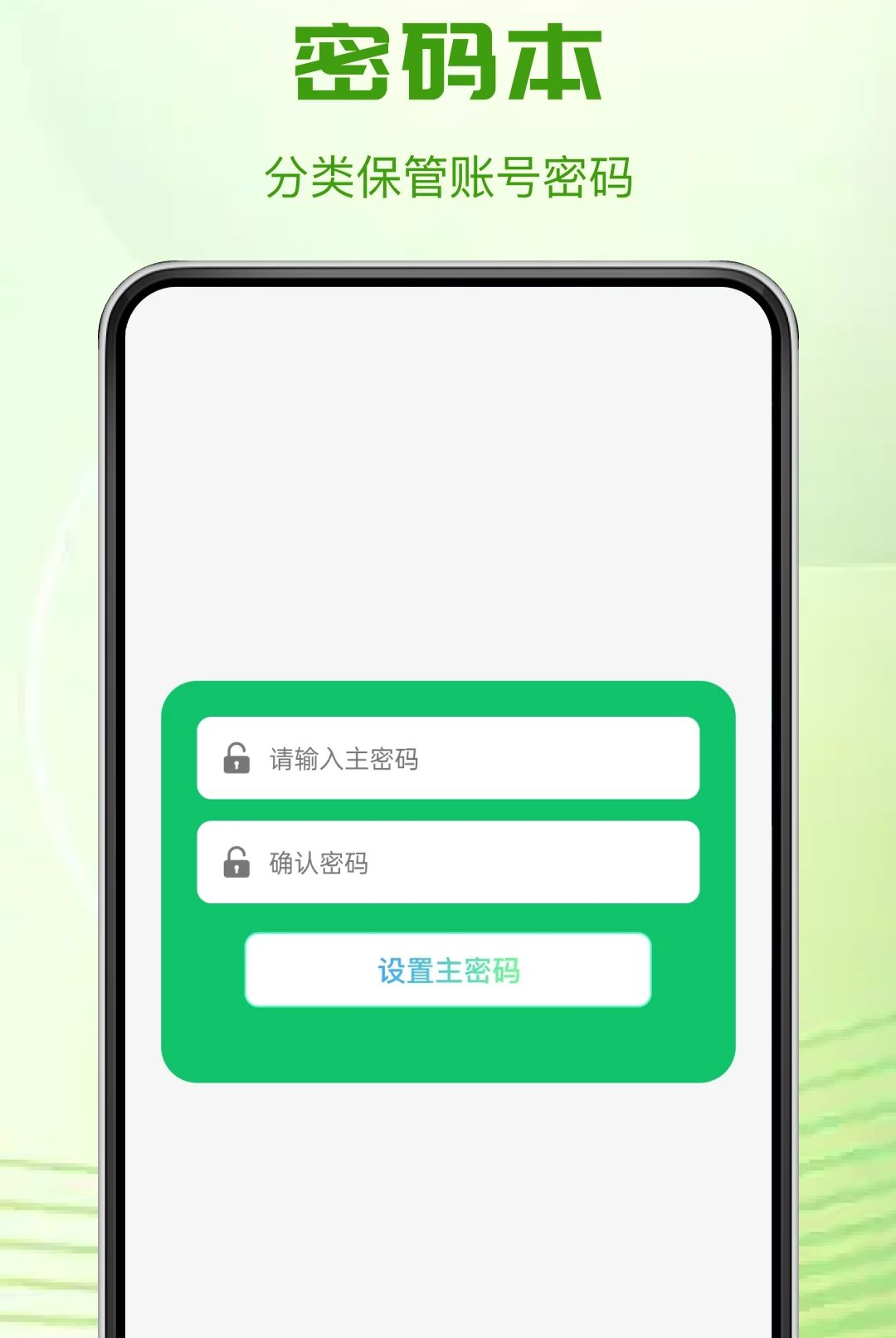 ΢���ż�¼�ֻ�����1.0.1 �����¼�������н�ͼ