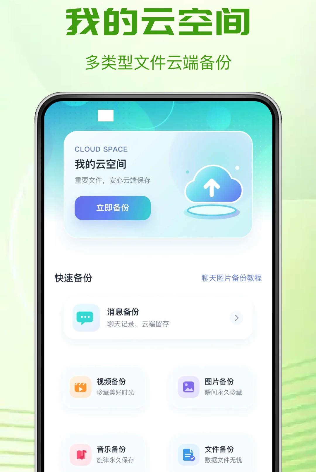΢���ż�¼�ֻ�����1.0.1 �����¼�������н�ͼ