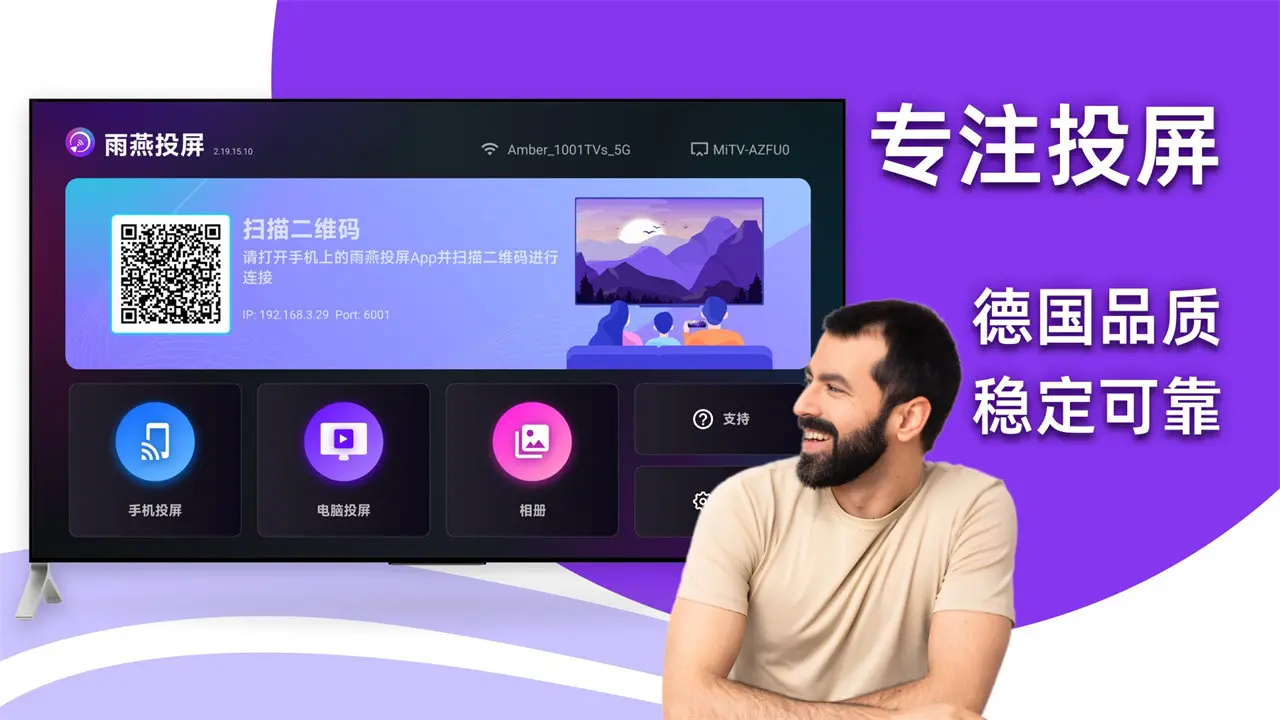 ����Ͷ��TV���ͼ2