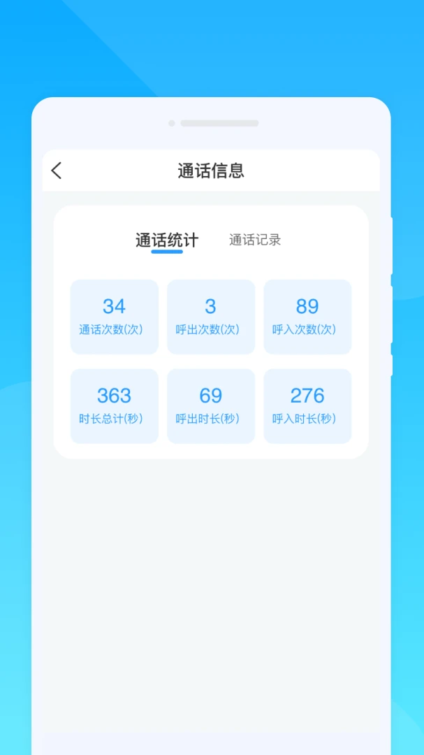 �����绰1.0.0 ����ͨ�����������н�ͼ