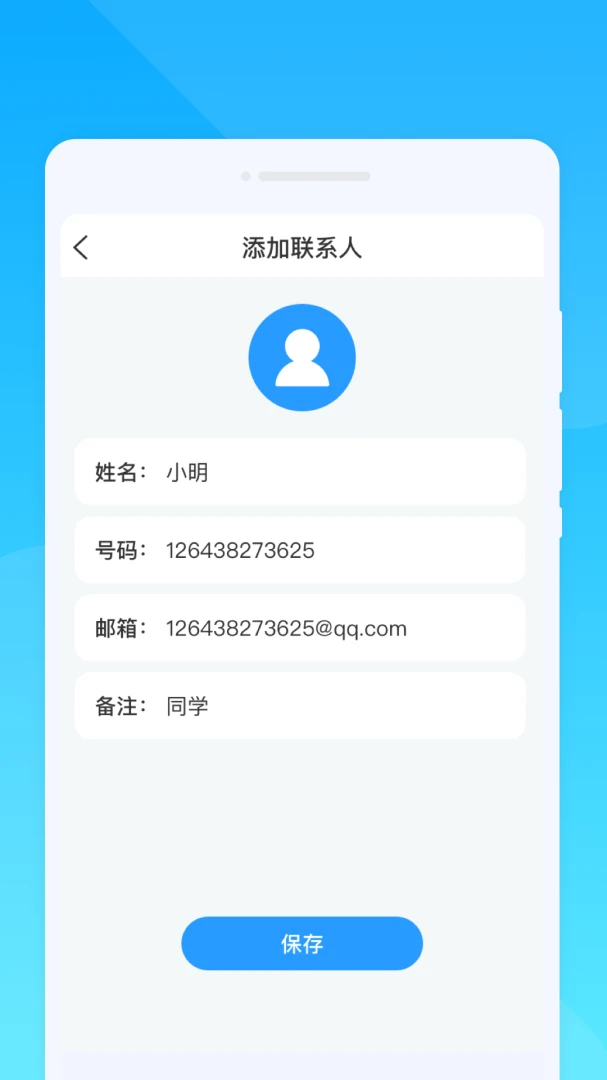 �����绰1.0.0 ����ͨ�����������н�ͼ