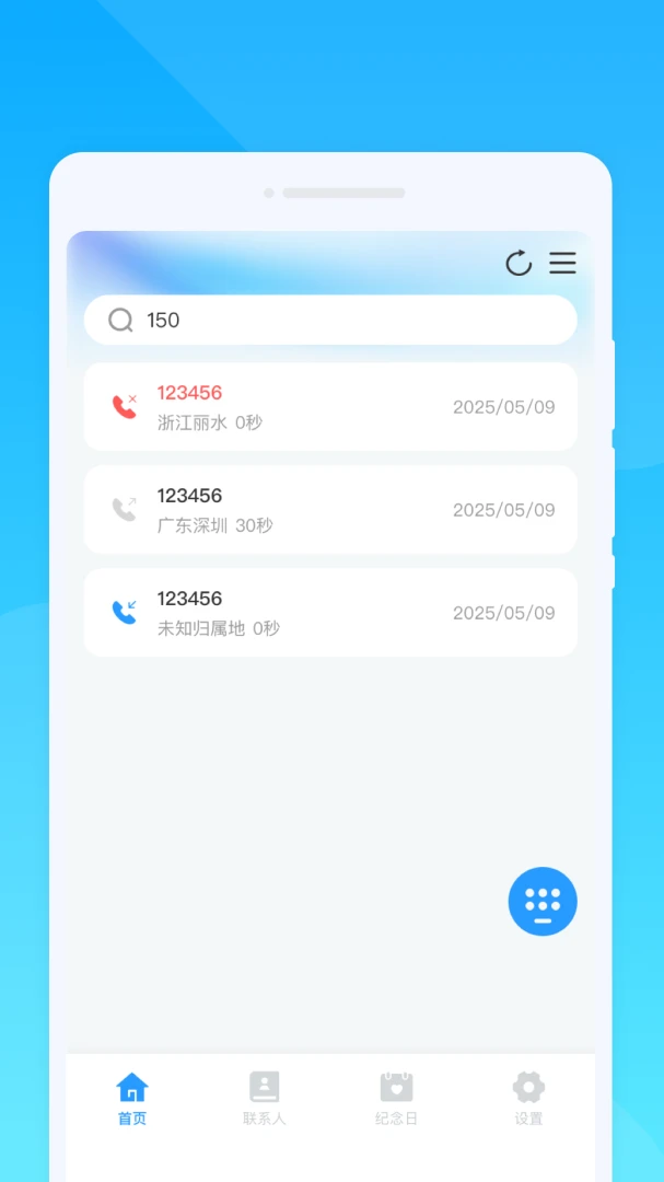 �����绰1.0.0 ����ͨ�����������н�ͼ