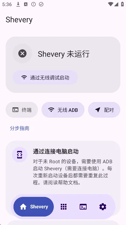 Shevery��׿������v13.9.0.r39�ٷ������н�ͼ