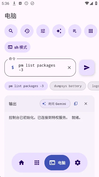 Shevery��׿������v13.9.0.r39�ٷ������н�ͼ
