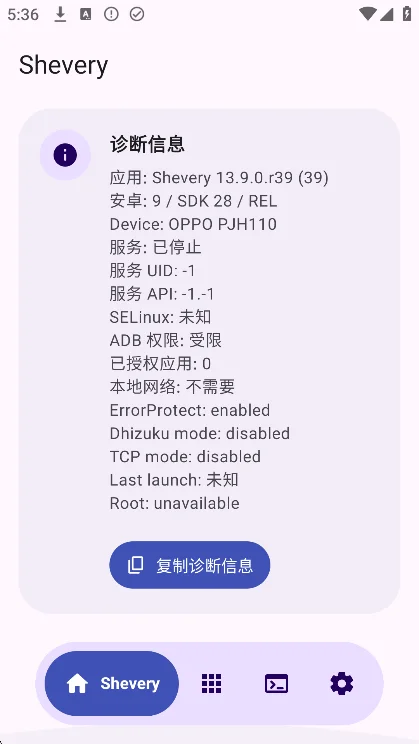 Shevery��׿������v13.9.0.r39�ٷ������н�ͼ