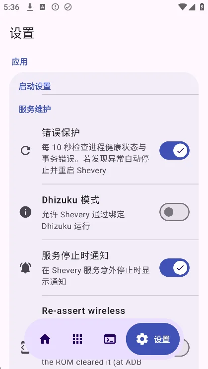 Shevery��׿������v13.9.0.r39�ٷ������н�ͼ