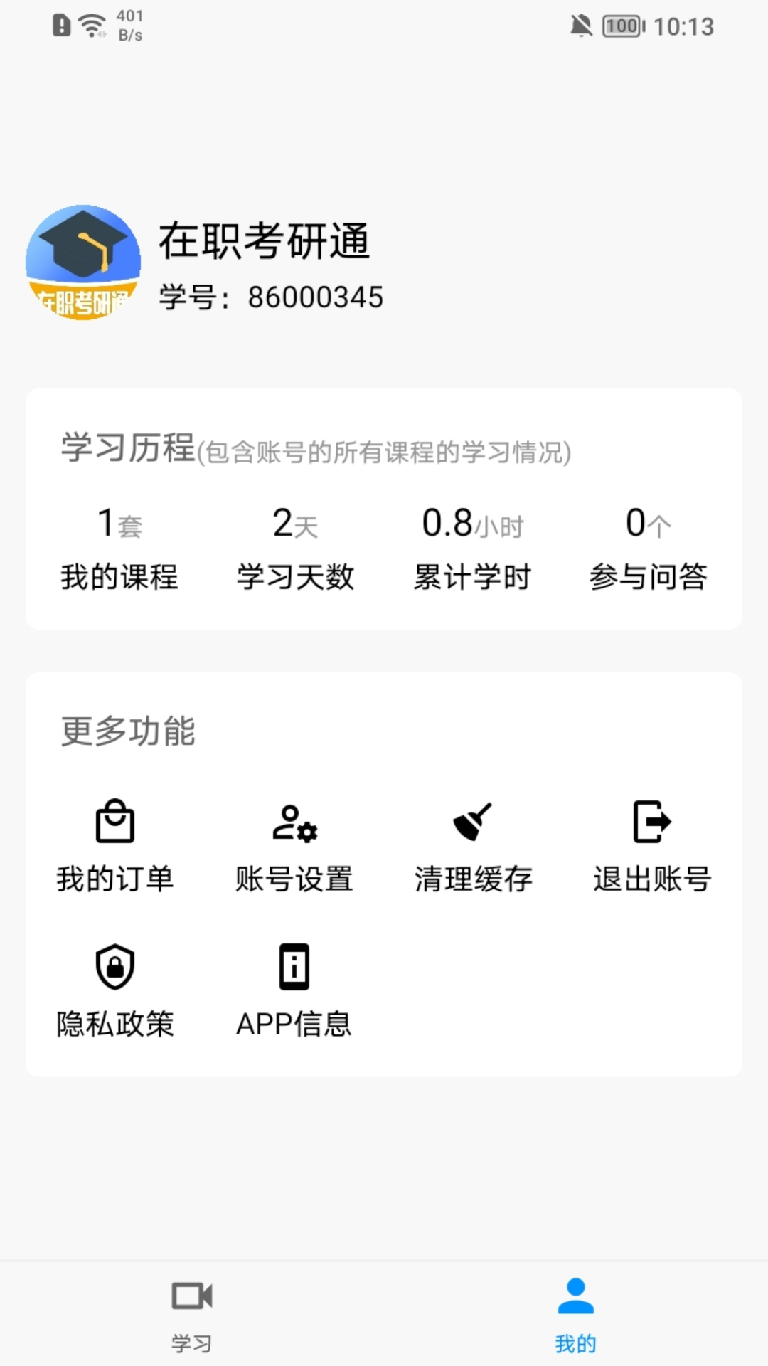 ��ְ����ͨ��ͼ4