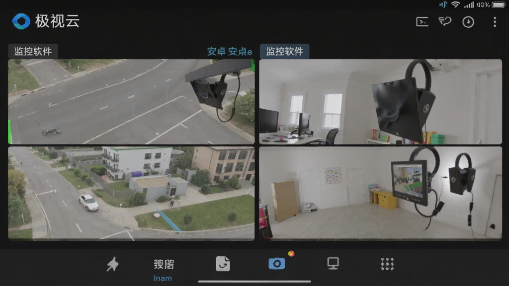 极视云 安卓版 监控软件 界面截图