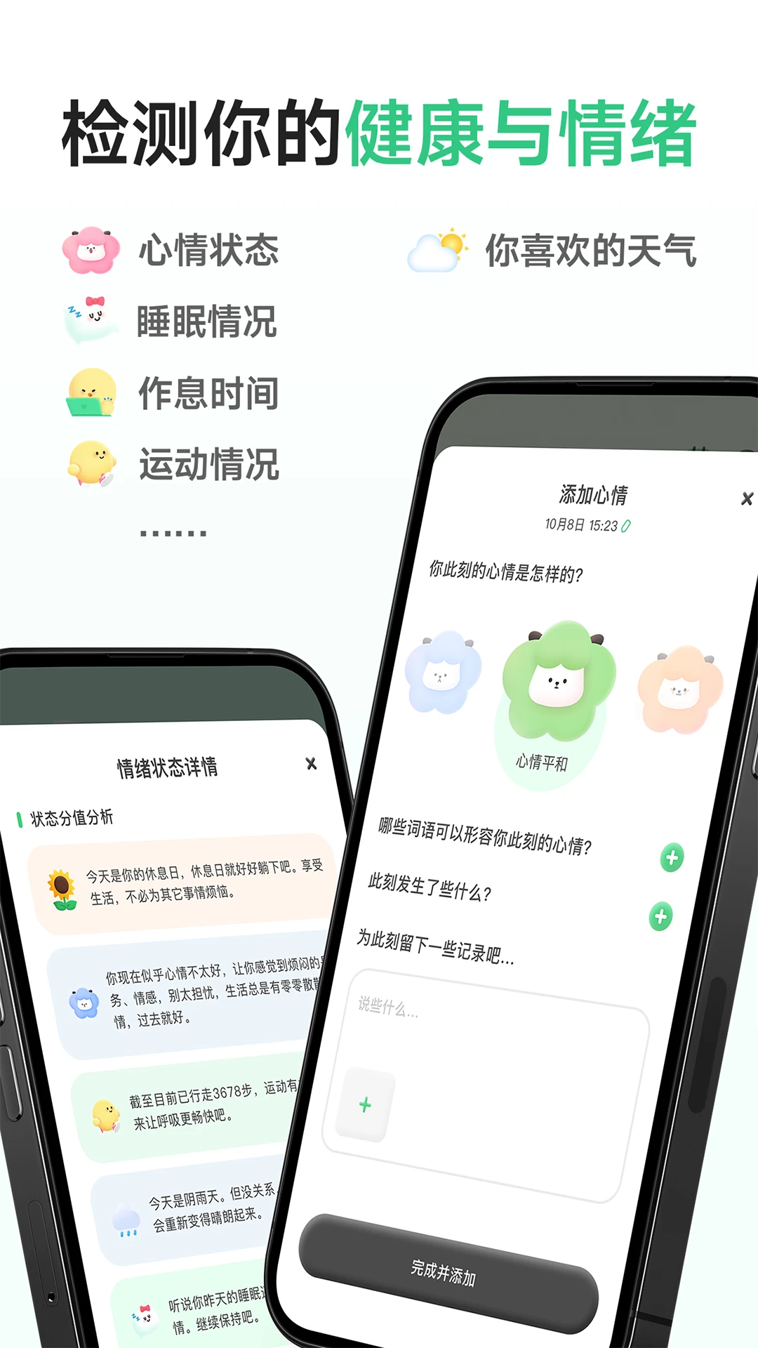 FeelFlow2.0.0 ��Ѱ����н�ͼ