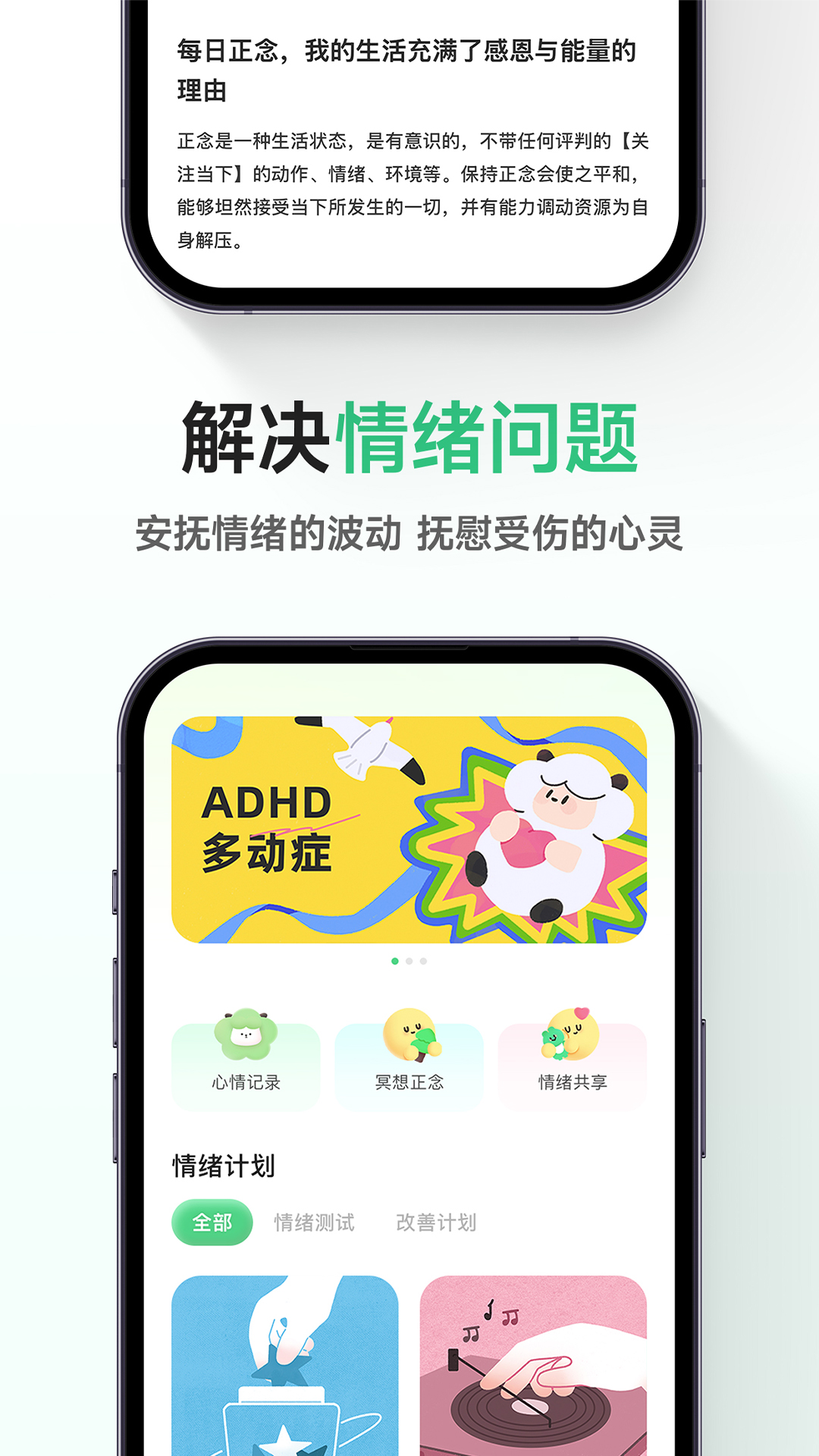 FeelFlow2.0.0 ��Ѱ����н�ͼ