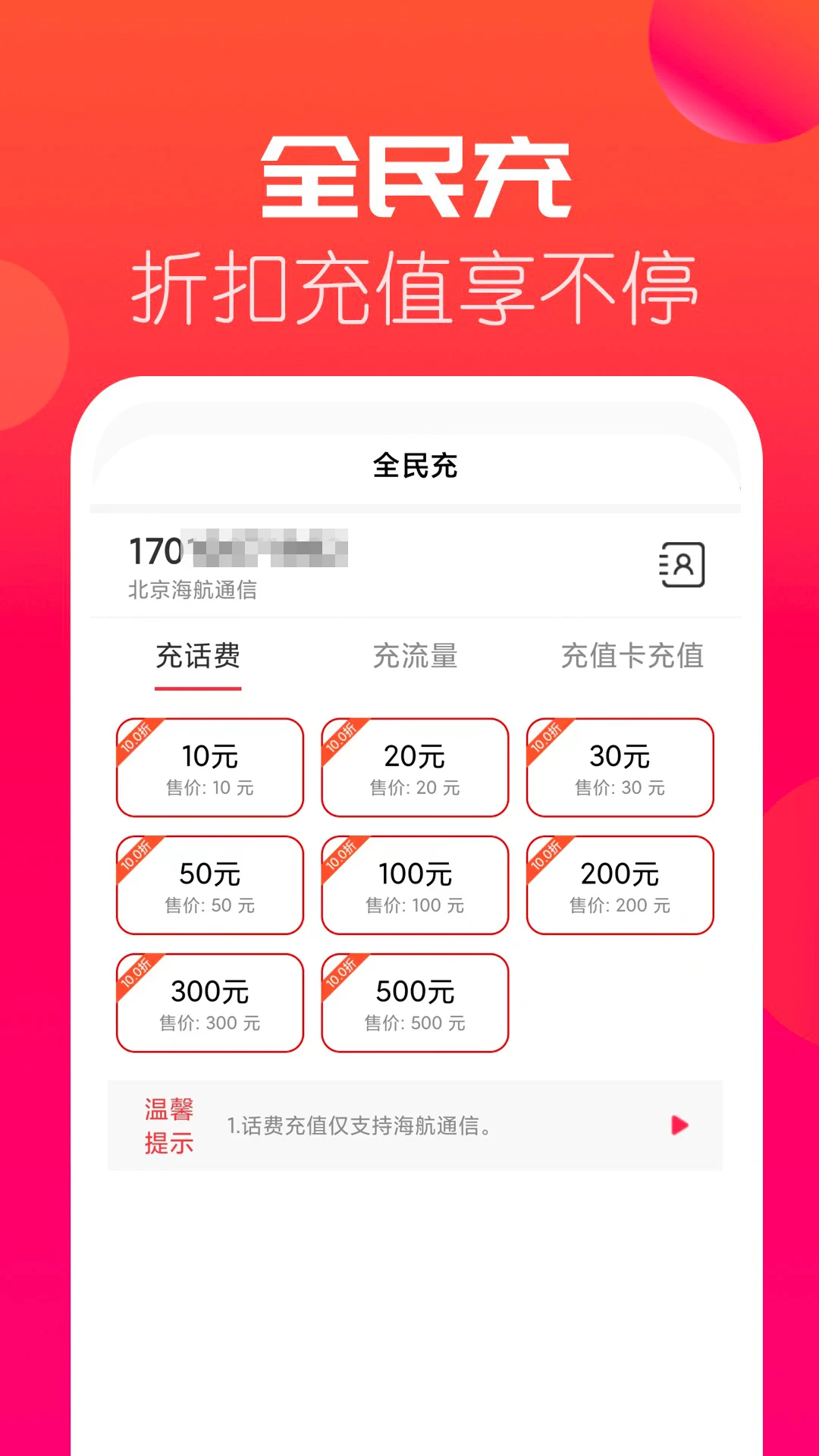 ������Ϣ5.11.30 �ٷ������н�ͼ