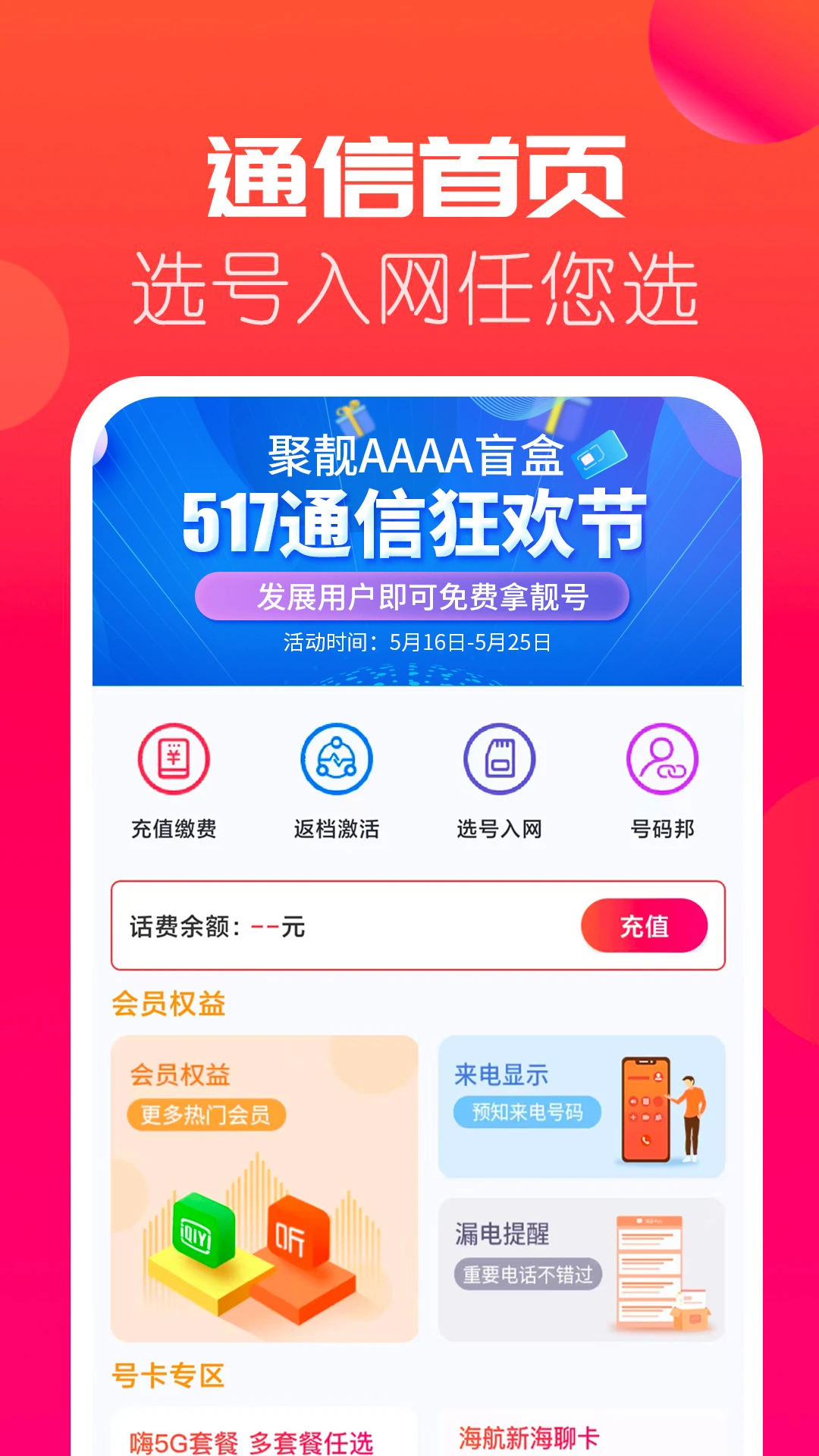 ������Ϣ5.11.30 �ٷ������н�ͼ