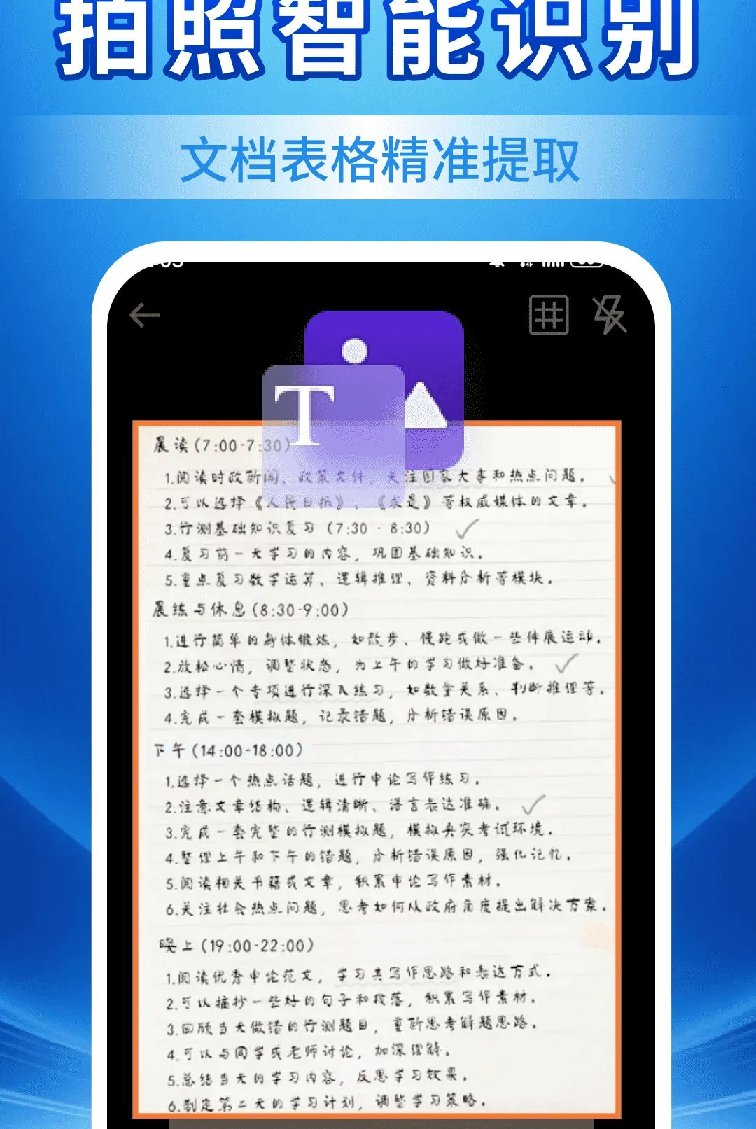 �ĵ�ɨ��ʶ������ͼ3
