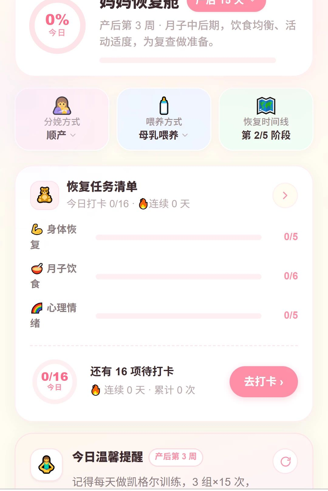 �β�ͯ��1.0.0 ���ڼ�¼���н�ͼ