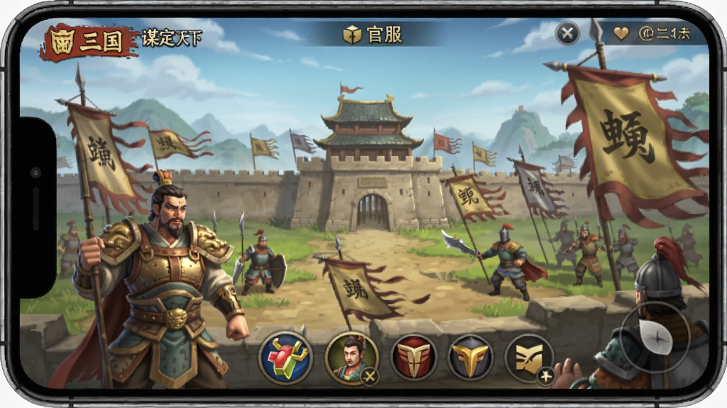 三国:谋定天下(官服) 安卓版 游戏界面