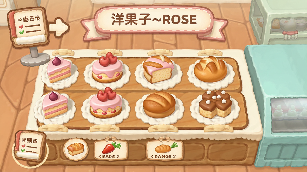 洋果子店ROSE~面包店游戏界面,主体为卡通风格甜品店柜台,布局中央展示各类蛋糕面包,排版整齐,风格温馨治愈,细节包含食谱图标与食材标签,画质清晰,干净,无多余元素