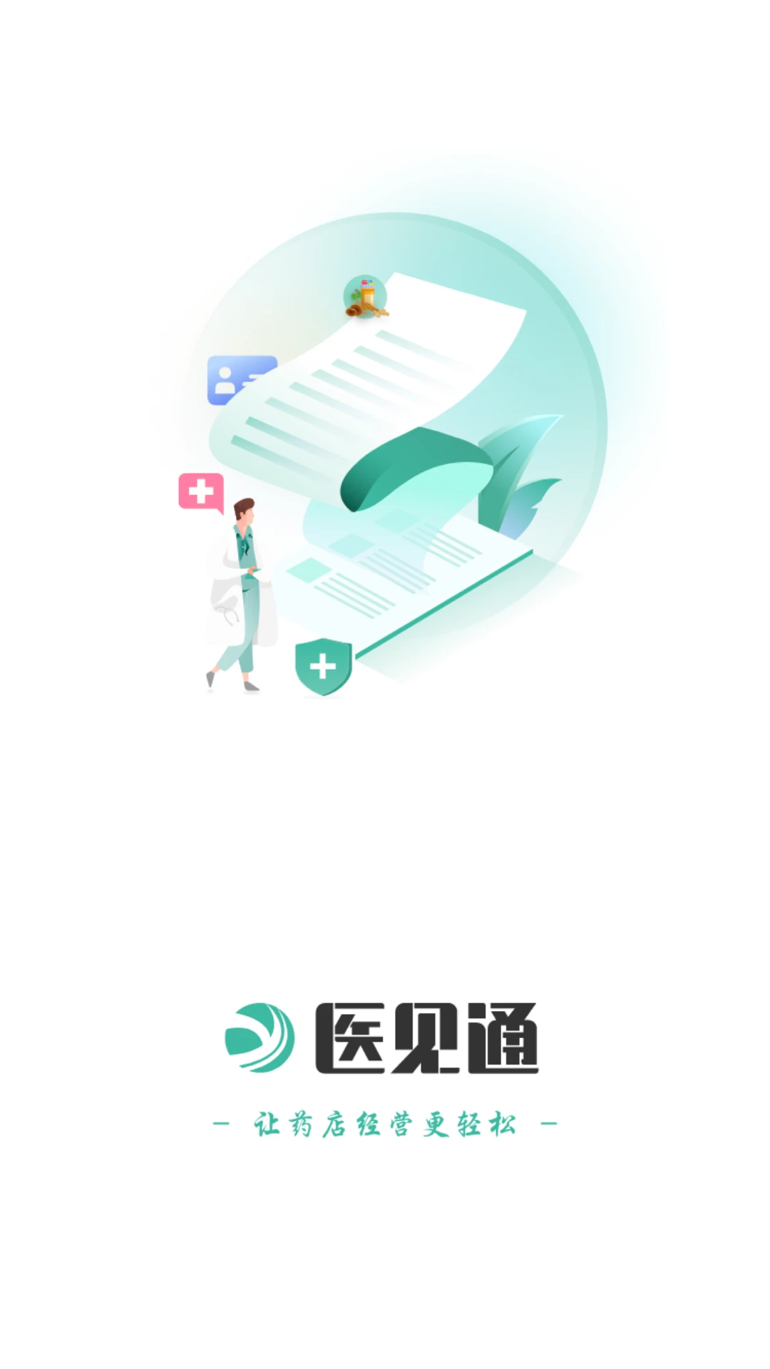 ҽ��ͨ����1.2.260922 2026 �ƶ����ư����н�ͼ