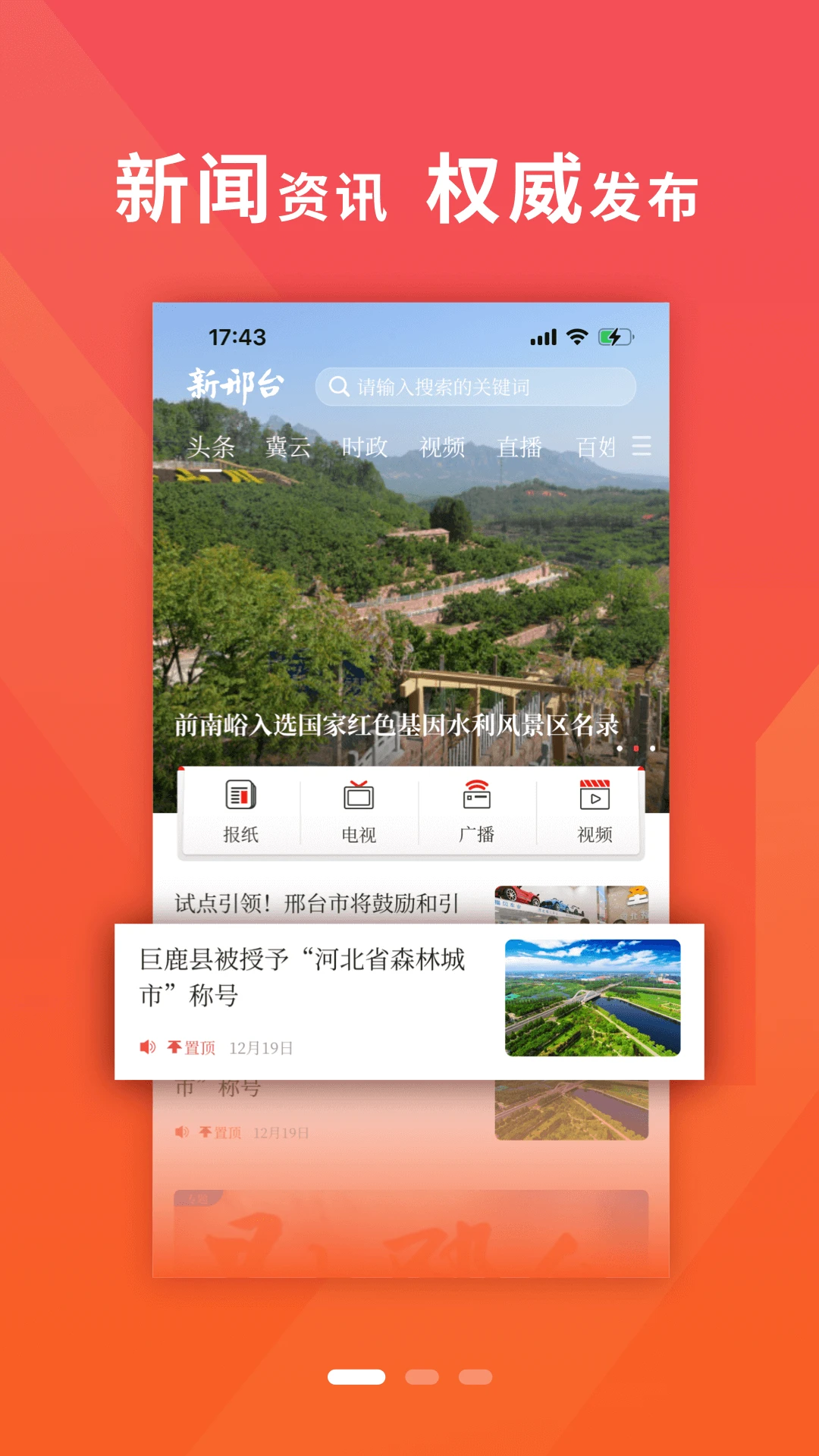 �ҿ���3.3.5 ������Ѷ���н�ͼ