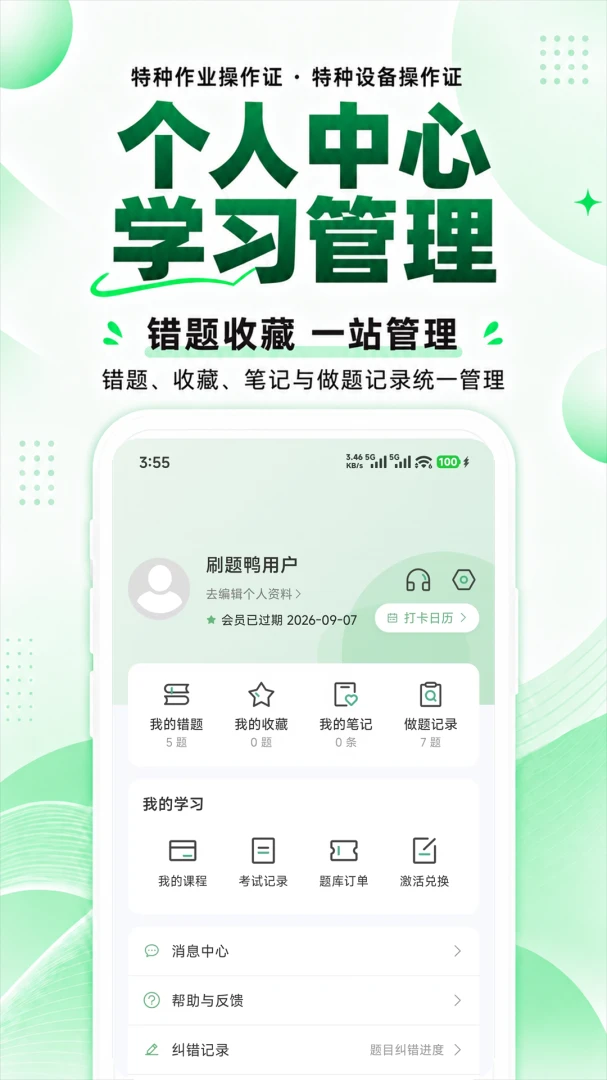 �����豸��ҵ��Ա���-ˢ��Ѽ��ͼ3