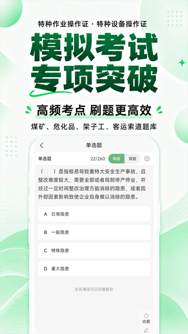 �����豸��ҵ��Ա���-ˢ��Ѽ��ͼ2