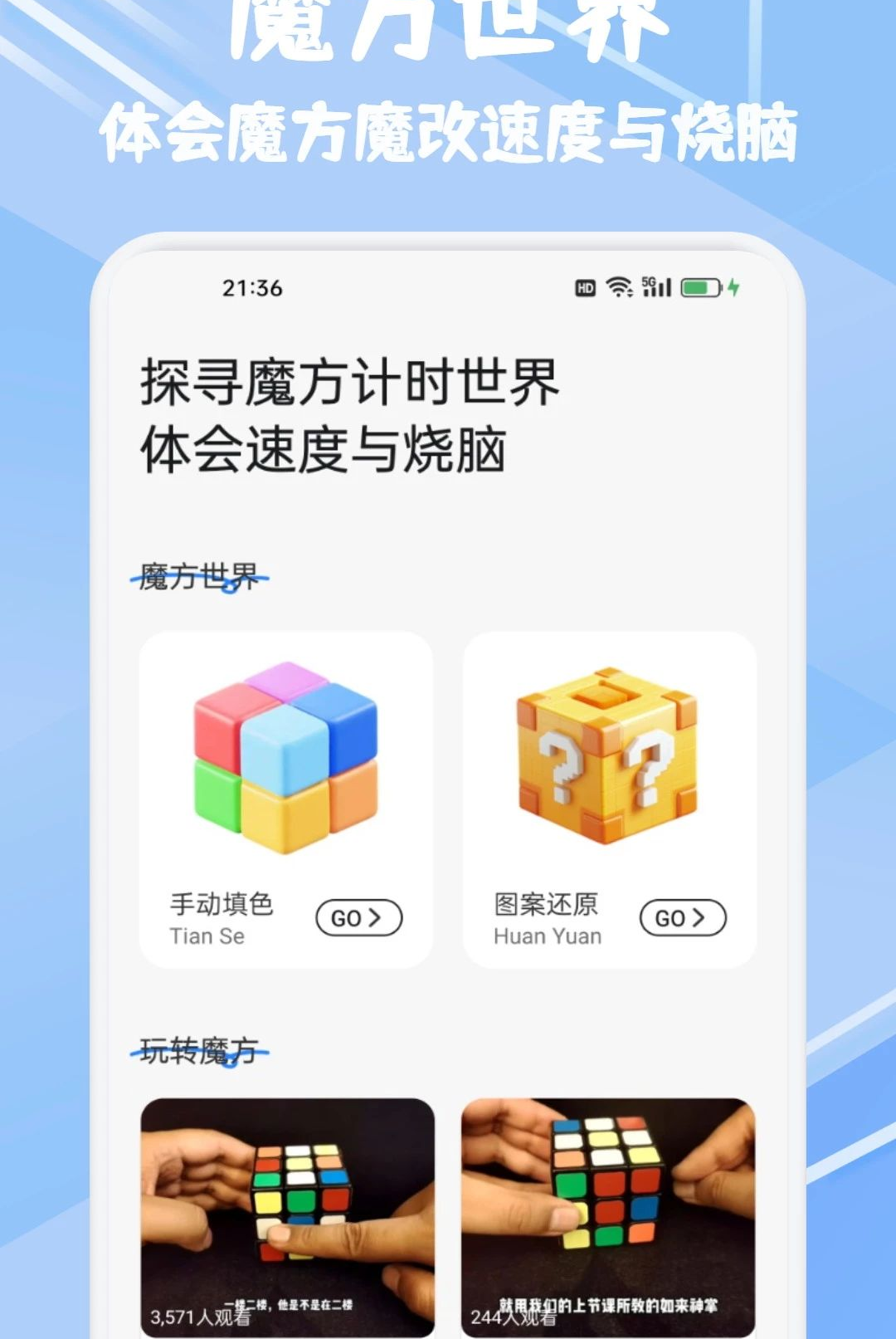 �ƶ�ħ�ķ�1.1 ħ��ѧϰ��ϰ�������н�ͼ