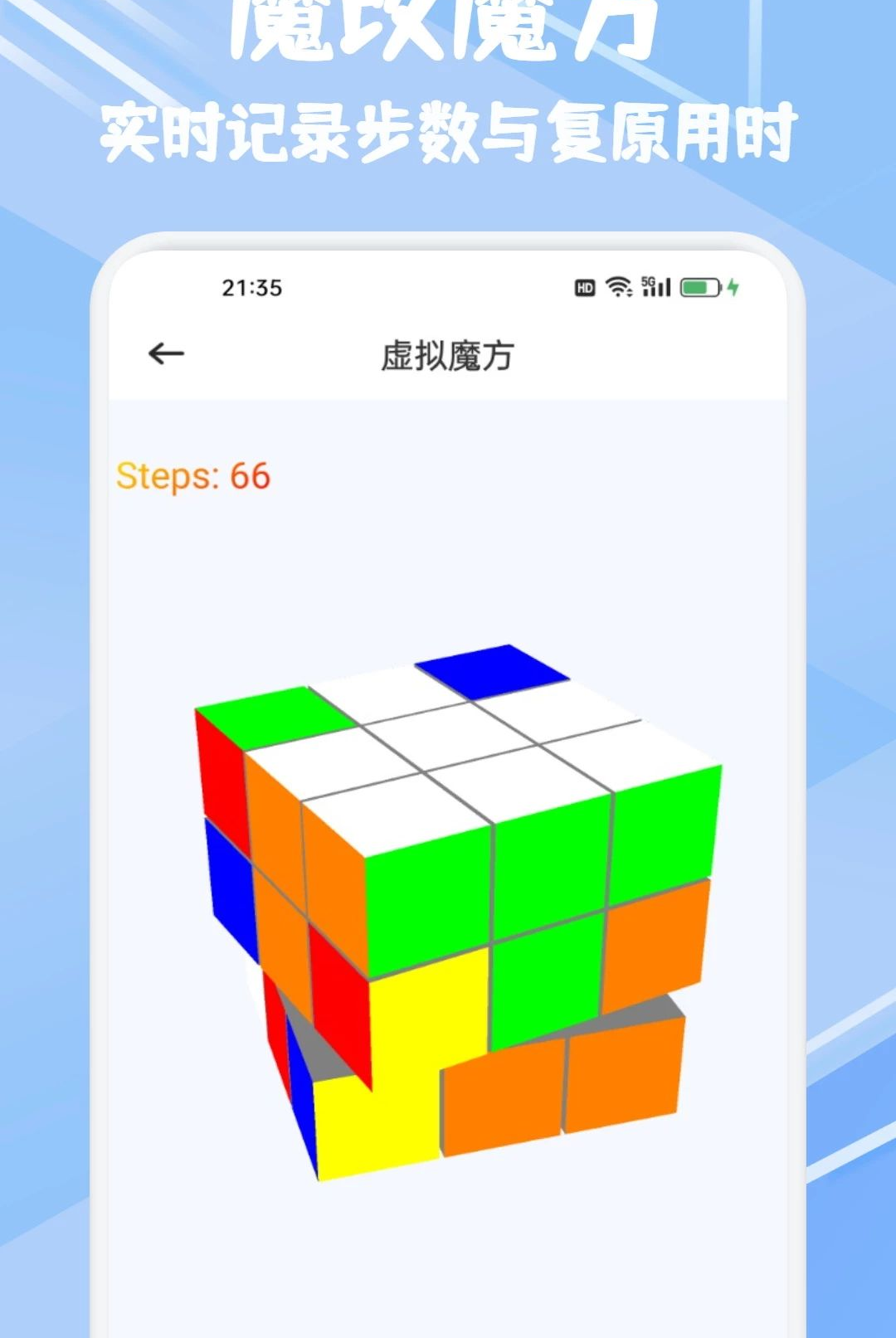 �ƶ�ħ�ķ�1.1 ħ��ѧϰ��ϰ�������н�ͼ