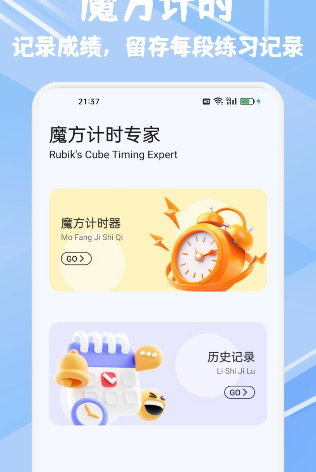 �ƶ�ħ�ķ�1.1 ħ��ѧϰ��ϰ�������н�ͼ