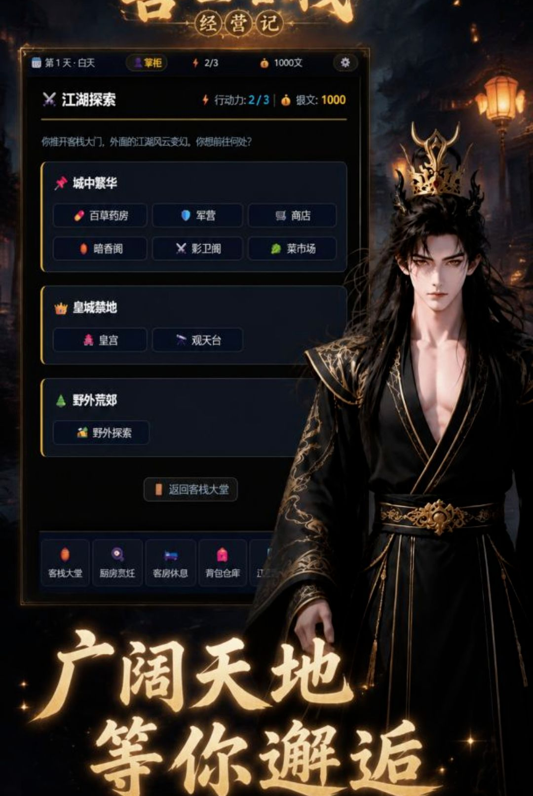 ������ջ��Ӫ��1.0.1 �ٷ������н�ͼ