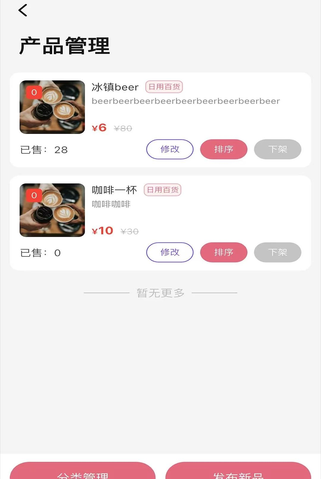 ��;�����̼Ҷ�1.0.8 �ƶ����������н�ͼ