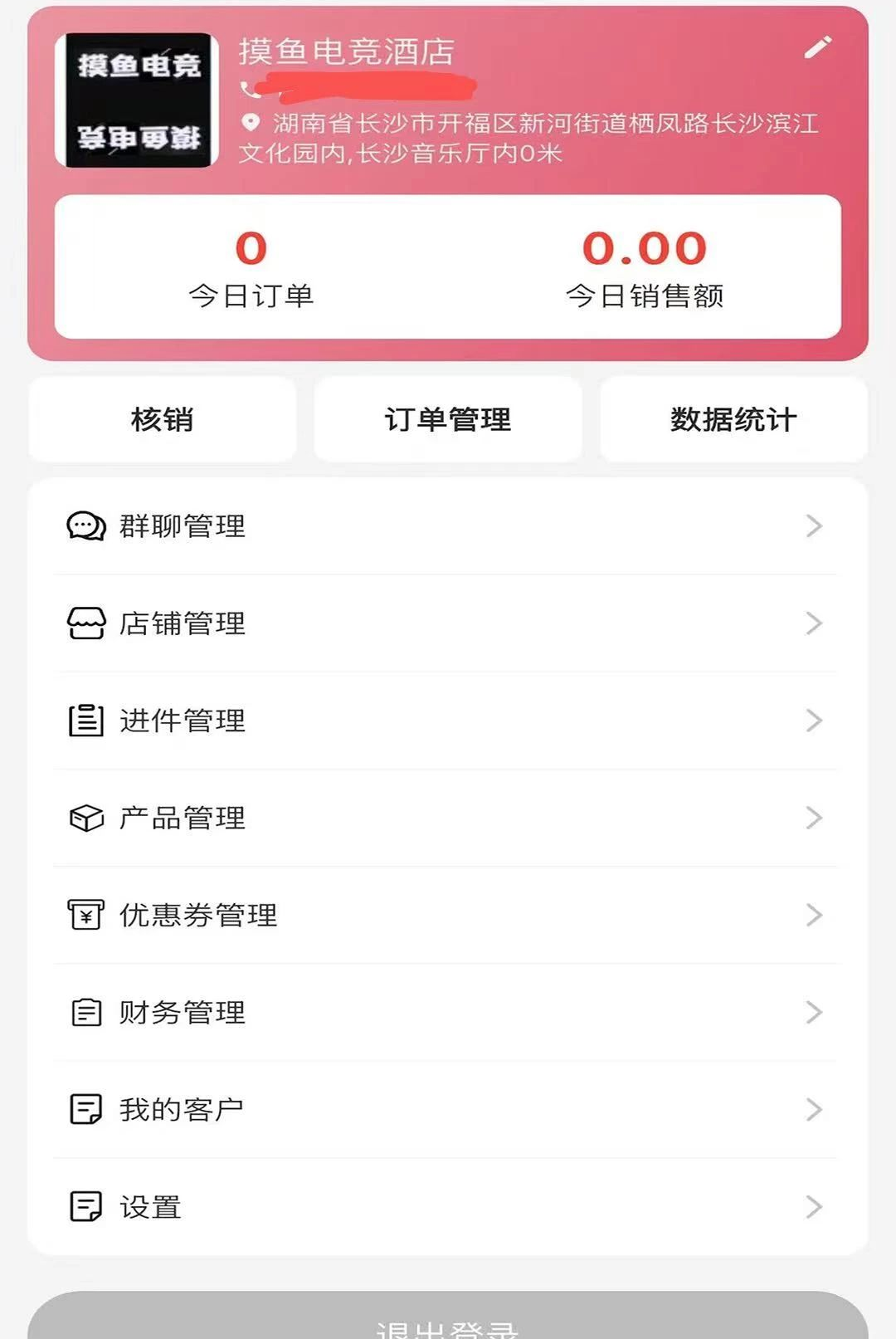 ��;�����̼Ҷ�1.0.8 �ƶ����������н�ͼ