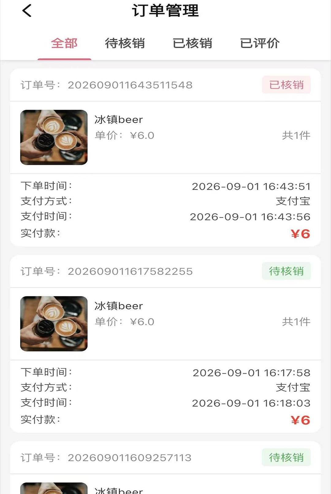 ��;�����̼Ҷ�1.0.8 �ƶ����������н�ͼ
