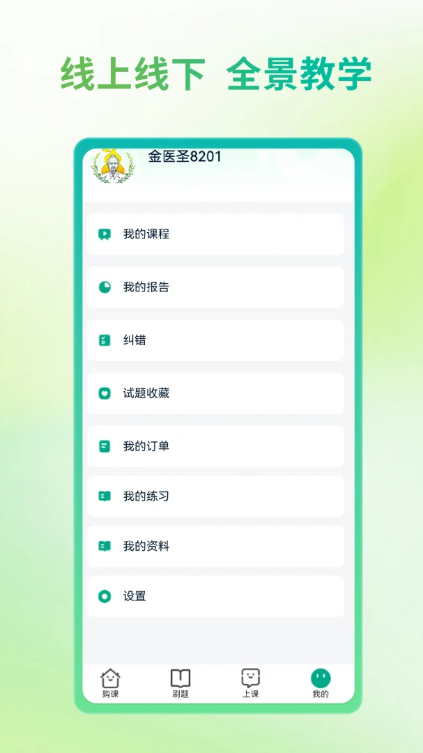 ��ҽʥ1.0.5 ҽѧ������ƽ̨���н�ͼ
