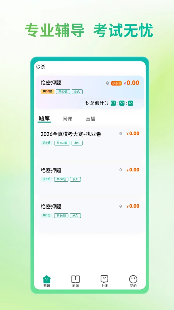 ��ҽʥ1.0.5 ҽѧ������ƽ̨���н�ͼ