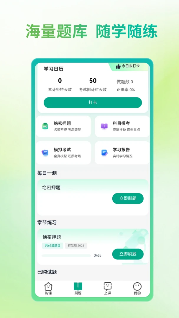 ��ҽʥ1.0.5 ҽѧ������ƽ̨���н�ͼ