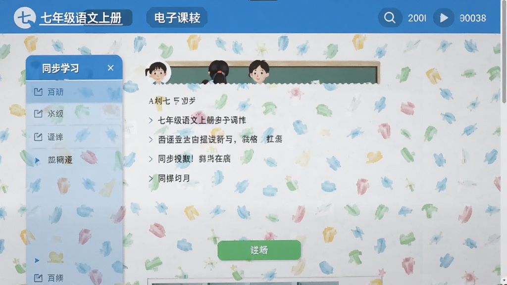 ���꼶�����ϲ� ���ӿα� ͬ��ѧϰ �����ͼ