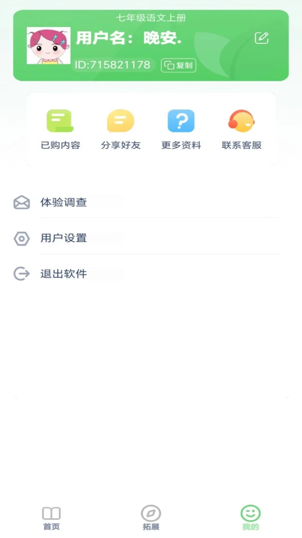 ���꼶�����ϲ��ͼ3